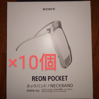 ソニー(SONY)のレオンポケット 専用ネックバンド RNPB-N2 新型 ネックバンド2(エアコン)