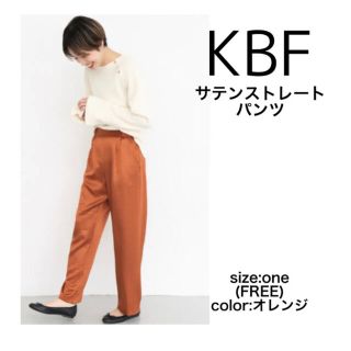 ケービーエフ(KBF)のhachi様専用　まとめ売り(カジュアルパンツ)