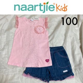 ネクスト(NEXT)の新品タグ付き含む☆naartjie kids上下セット100デニムショートパンツ(パンツ/スパッツ)