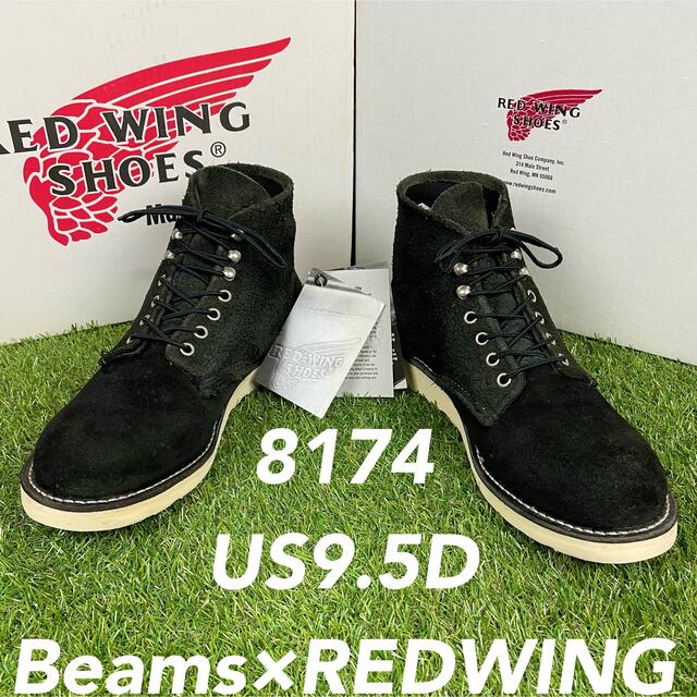 REDWING(レッドウィング)の【安心品質0866】箱付8174レッドウイングREDWING9.5送料込ビームス メンズの靴/シューズ(ブーツ)の商品写真