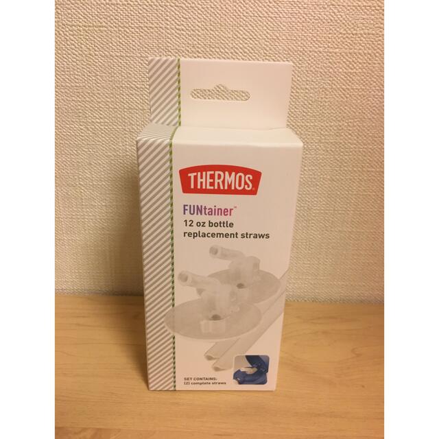 未使用新品❣️2個❣️サーモス　ストローボトル　替えストロー F410 F401 キッズ/ベビー/マタニティの授乳/お食事用品(水筒)の商品写真
