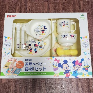 ピジョン(Pigeon)のピジョン　調理&ベビー食器セット(離乳食器セット)