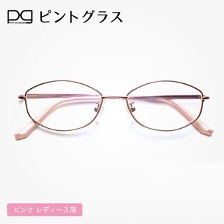 ☆【新品未開封】ピントグラス　老眼鏡　シニアグラス　中度レンズ　PG703-PK(サングラス/メガネ)