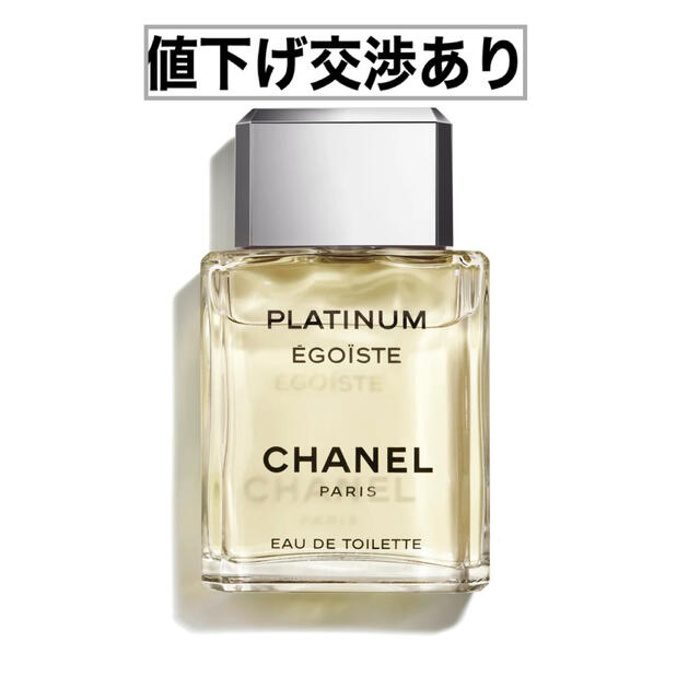 シャネル エゴイストプラチナム EDT 100ml