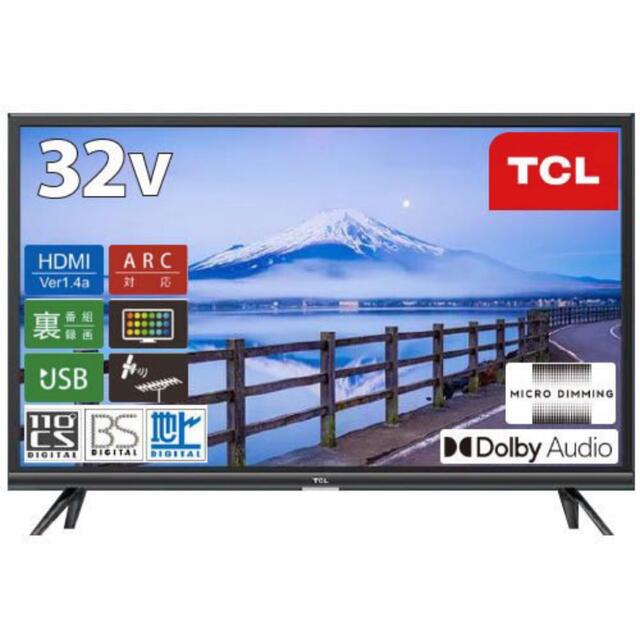 新品☆テレビ*32インチ TCLハイビジョン液晶テレビ 【一部予約