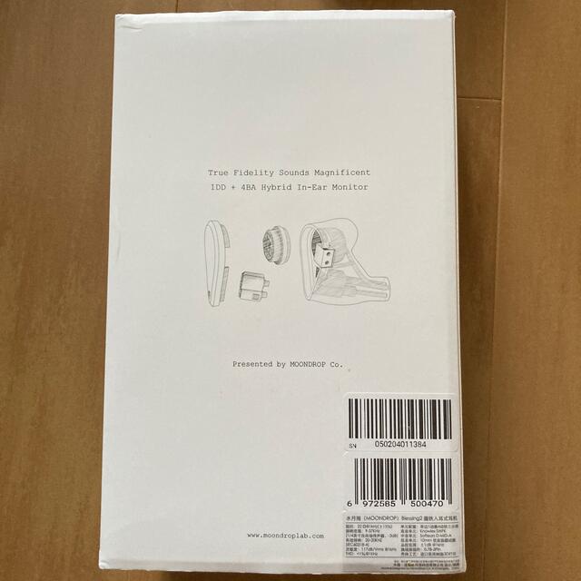 水月雨 MOONDROP Blessing2 Dusk 人気新品 www.bluepractice.co.jp