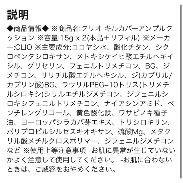 キルカバー　アンプルクッション　03 詰替　リフィル コスメ/美容のベースメイク/化粧品(ファンデーション)の商品写真