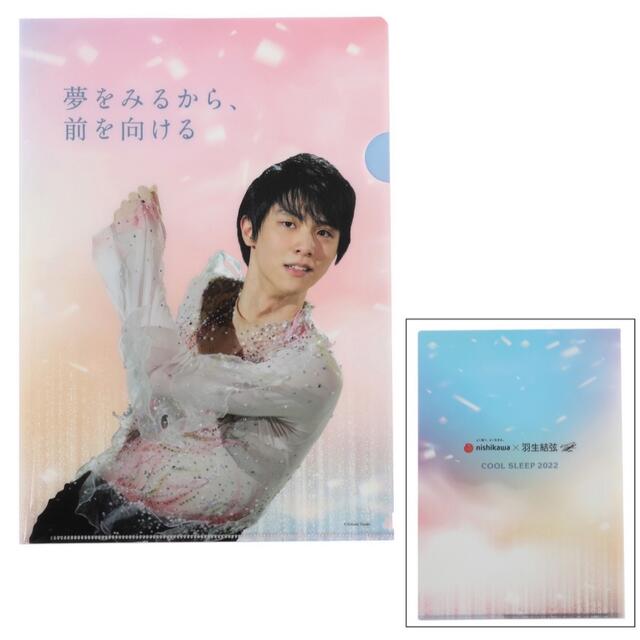 羽生結弦 × 西川のコラボ ショップチャンネル限定 クリアファイル １枚 ...