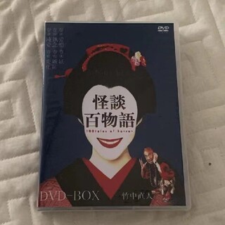 怪談百物語 DVD-BOX 6枚組(TVドラマ)