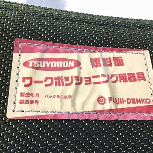 傾斜面 安全帯 　B-1　 (藤井電工 ツヨロン) 送料無料 - 1