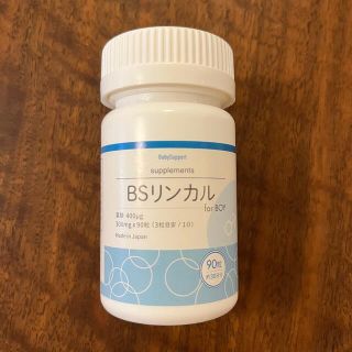 BSリンカル　for BOY 10日間分(その他)