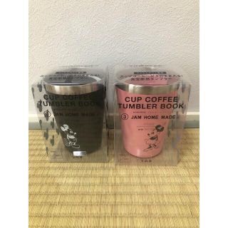 【全色】ファミマ限定　タンブラー　　ブラック、ピンク(タンブラー)