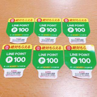 サントリー(サントリー)のLINEポイント　サントリー　600円分(その他)