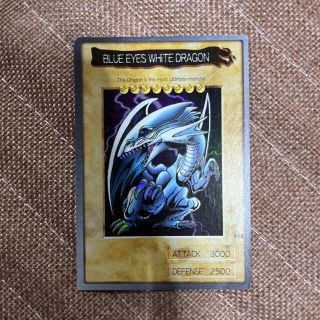 ユウギオウ(遊戯王)の遊戯王カード　ブルーアイズホワイトドラゴン(シングルカード)