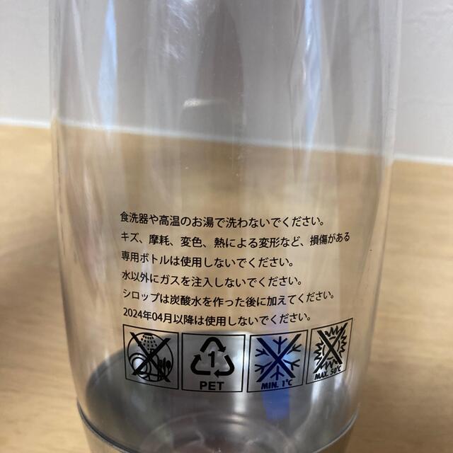 ソーダストリーム　ボトル インテリア/住まい/日用品のキッチン/食器(調理道具/製菓道具)の商品写真