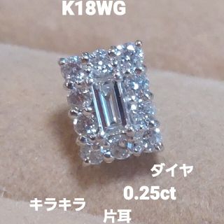 夜出品し直します(;o;)K18WGダイヤ0.25キラキラ片耳ピアス(ピアス)