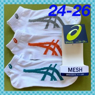 アシックスショウジ(asics)の【アシックス】 甲メッシュで爽やか‼️メンズ靴下3足組 AS-9Bm☆24-26(ソックス)
