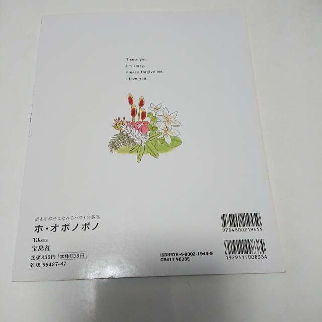 【ガラス瓶 ウォーターブルーボトル 2本】 【ホ・オポノポノ】 インテリア/住まい/日用品のキッチン/食器(容器)の商品写真