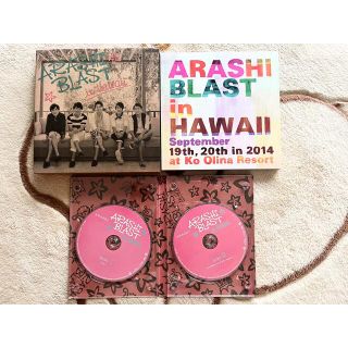 アラシ(嵐)の嵐/ARASHI BLAST in Hawaii〈初回限定盤・2枚組〉(アイドル)