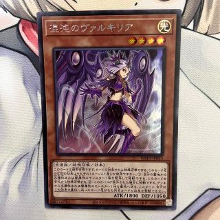 ユウギオウ(遊戯王)の遊戯王 混沌のヴァルキリア(シングルカード)