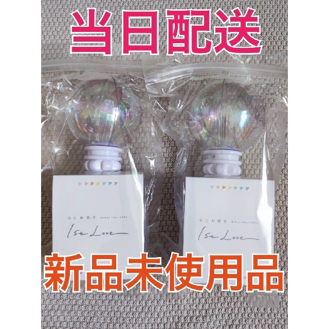 Johnny's - なにわ男子 Debut Tour 2022 1st Love ペンライト 2個セの ...