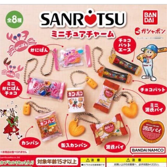 Bandai 三立製菓 ミニチュアチャーム ガチャガチャ かにぱん お菓子 食べものガチャの通販 By N バンダイならラクマ