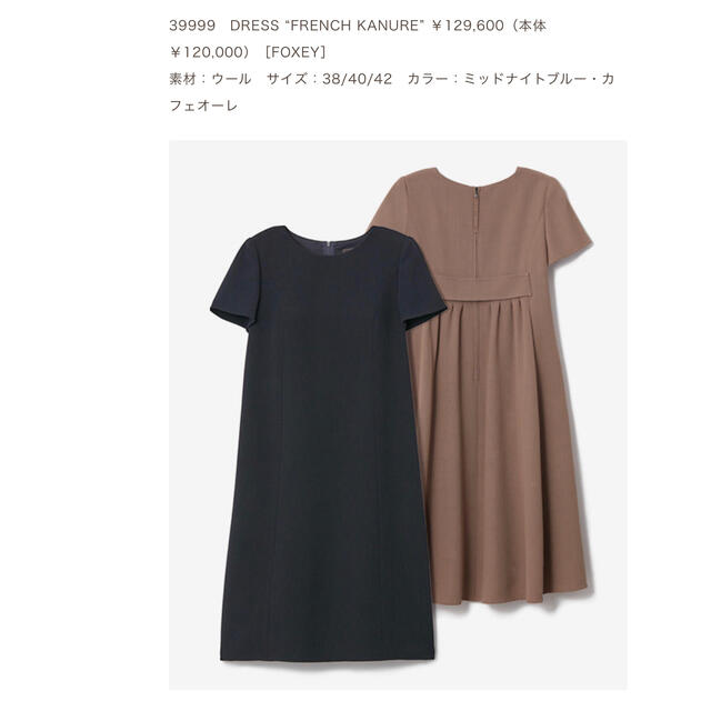 フォクシー 半袖 ワンピース フレンチカヌレ レディース ワンピース