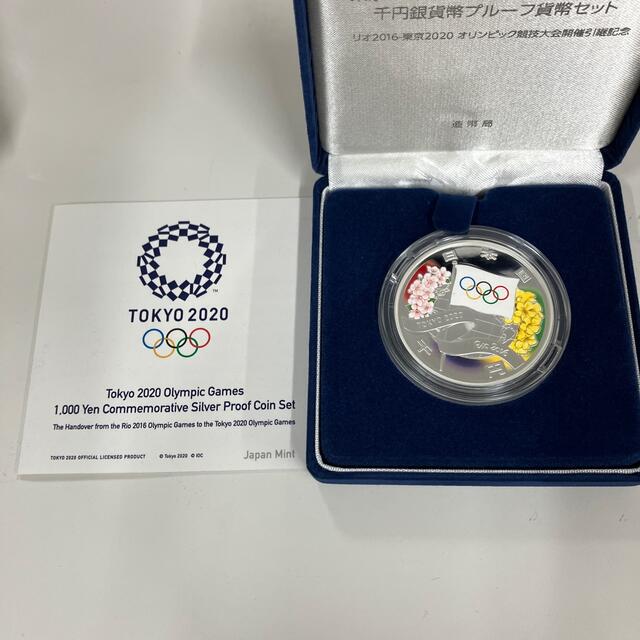 東京2020オリンピック・パラリンピック引継記念 1000円銀貨 セット