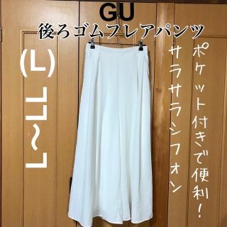 ジーユー(GU)の【美品】L～LL 真っ白 ポケット付き ゴムウエスト ワイドパンツ フレアパンツ(カジュアルパンツ)