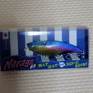 ブルーブルー　Narage65（ナレージ65）人気カラー