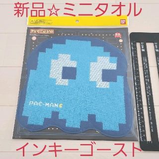 バンダイナムコエンターテインメント(BANDAI NAMCO Entertainment)の新品☆バンダイナムコ パックマン ミニタオル ハンカチ/インキーゴースト（青）(タオル)