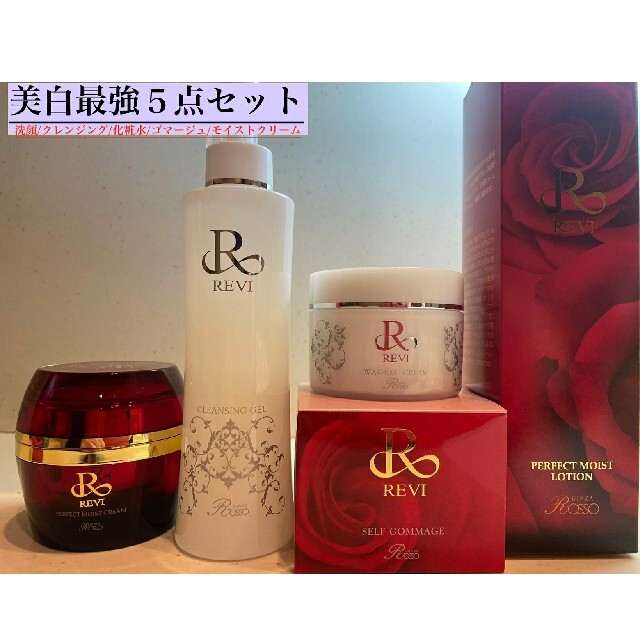 限​定​販​売​】 REVI ルヴィ 基礎化粧品4点セット drenriquejmariani.com