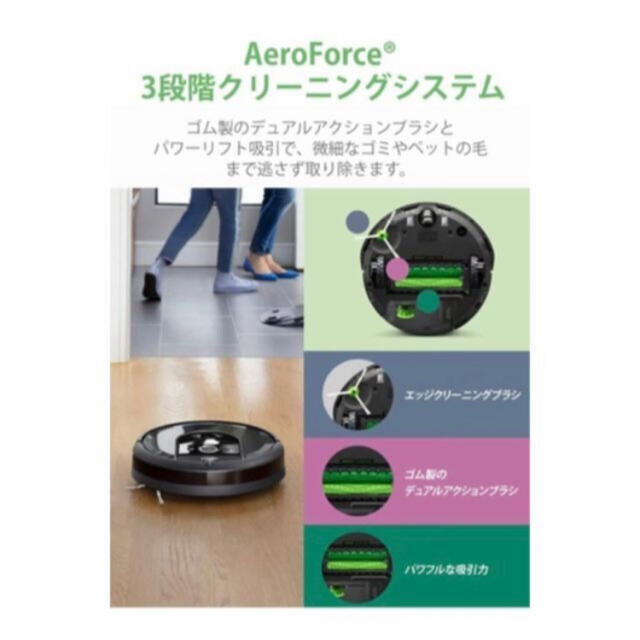 iRobot(アイロボット)のIROBOT ルンバ I7+ ロボット掃除機 お掃除ロボット WIFI スマホ/家電/カメラの生活家電(掃除機)の商品写真