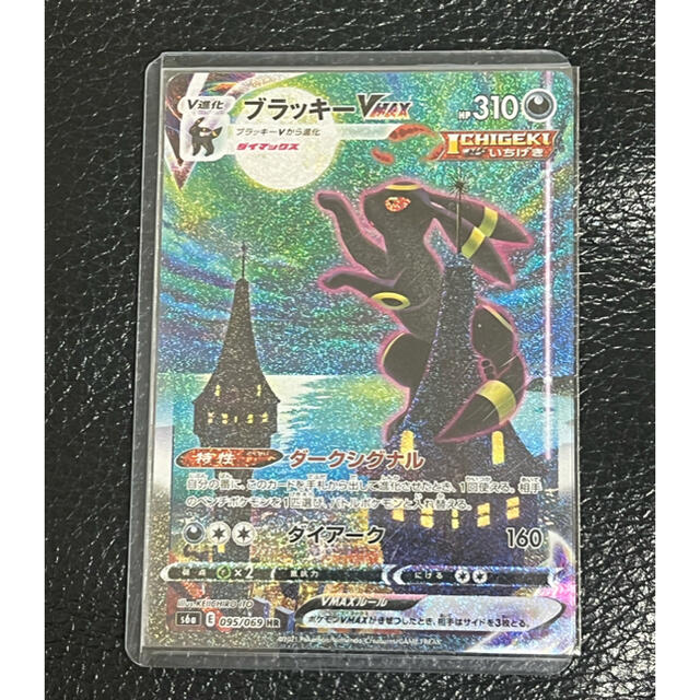 ブラッキー VMAX ポケモンカード 【メール便不可】 onica.rs
