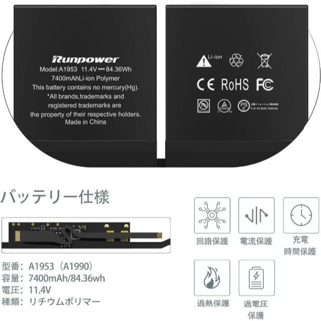 A1953バッテリー、Runpower【PSE認証済み】ラップトップバッテリー 1