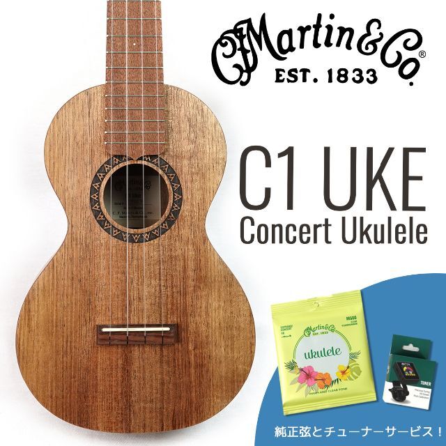 M - 【新製品】MARTIN C1 UKE コンサートウクレレ おまけ付きの通販 by
