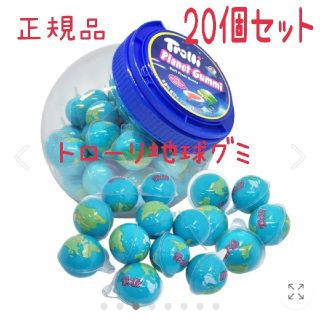 ★正規品★trolli地球グミ　20個(菓子/デザート)