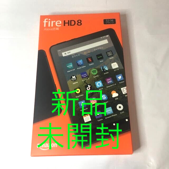 Fire HD 8 タブレットブラック (8インチHDディスプレイ) 32GB