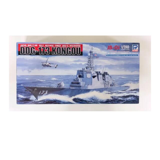 新品・未組立品】1/350 海上自衛隊イージス護衛艦 DDG-173こんごう