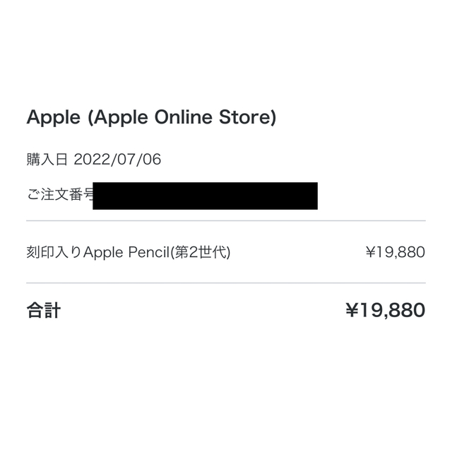 Apple(アップル)のApple Pencil第二世代 スマホ/家電/カメラのPC/タブレット(タブレット)の商品写真