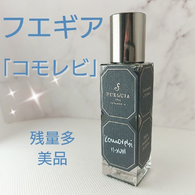 春に⭐️フエギア「コモレビ」30ml