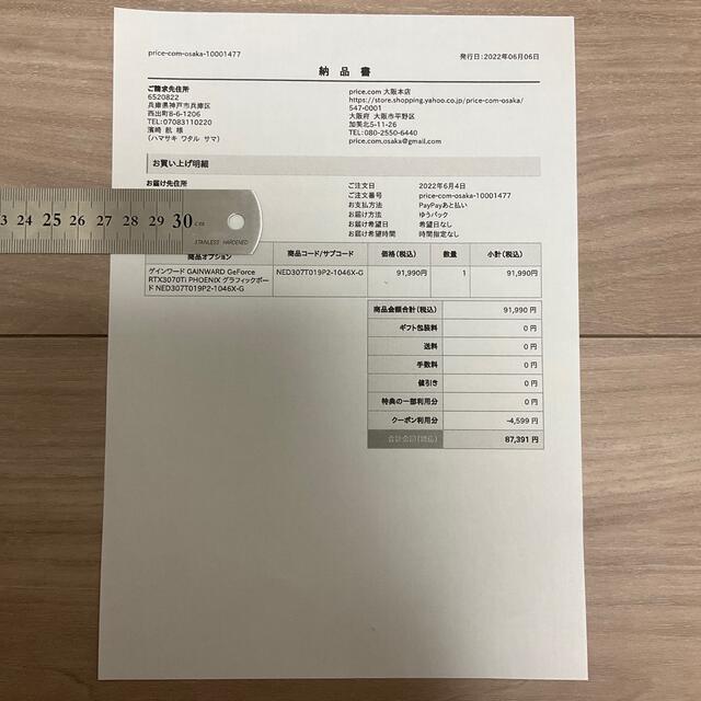 新品未開封 GEFORCE RTX3070TI gainward phoenix 3