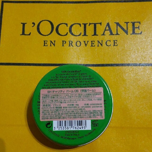 L'OCCITANE - ★オマケ付★ロクシタン シアチャリティバーム 〈オレンジブロッサム〉、サシェの通販 by ちゃまげ's shop