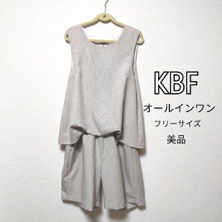 ケービーエフ(KBF)のKBF オールインワン(オールインワン)