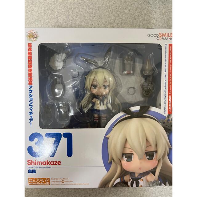 GOOD SMILE COMPANY(グッドスマイルカンパニー)の値下げねんどろいど 艦これ 駆逐艦 島風 限定スリーブ付 エンタメ/ホビーのフィギュア(アニメ/ゲーム)の商品写真