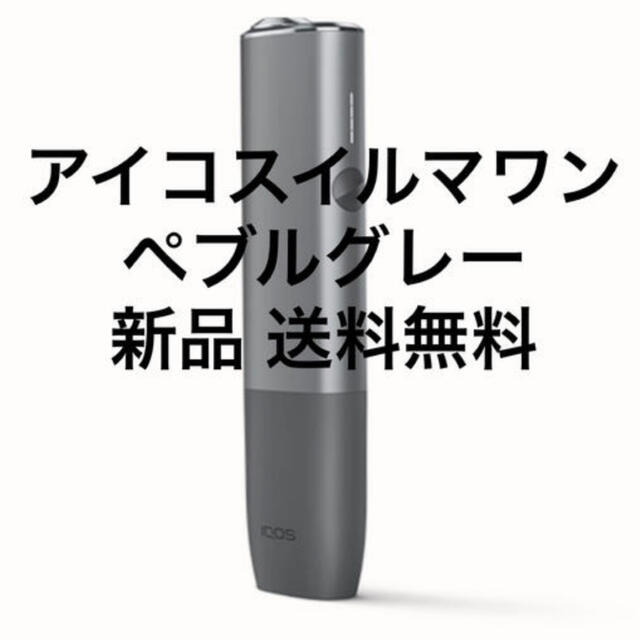 特売中 @4000×14台 新品 未開封 IQOS アイコス イルマワン グレー www