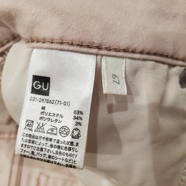 GU(ジーユー)のGU　レディーススキニーデニム レディースのパンツ(スキニーパンツ)の商品写真
