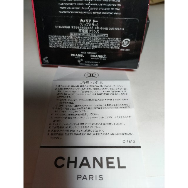 CHANEL(シャネル)の新品未使用！《シャネル》カメリアドー　リップカラー コスメ/美容のベースメイク/化粧品(口紅)の商品写真