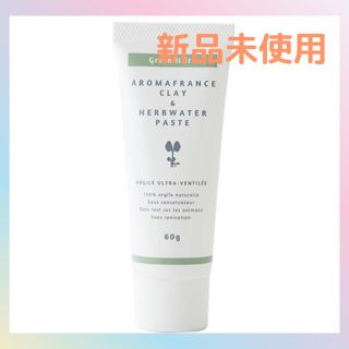 コスメキッチン(Cosme Kitchen)の【新品未開封】AromaFrance GRクレイペースト 60g(パック/フェイスマスク)