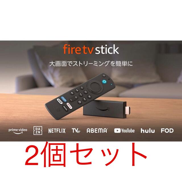 待望 Fire TV Stick Alexa対応音声認識リモコン 第3世代 付属